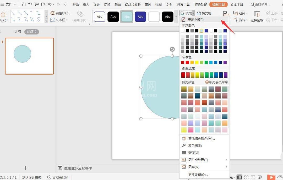 PPT制作一个创意的目录样式的操作流程截图