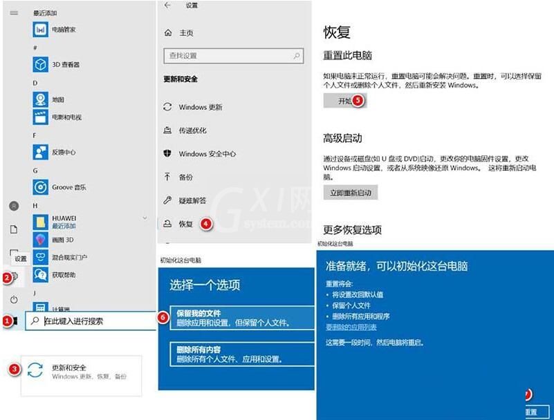 WIN10更新到1903后电脑音质变差的处理操作教程截图