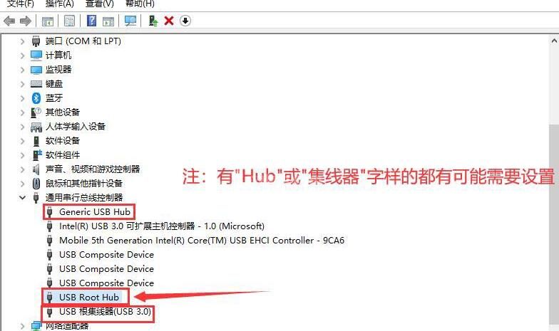 WIN10电脑USB口电压不足不稳定的解决技巧截图