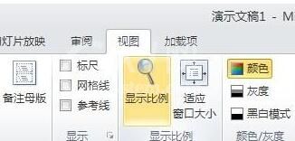 PPT幻灯片中大纲和窗格都没了的处理技巧截图