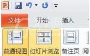 PPT幻灯片中大纲和窗格都没了的处理技巧截图