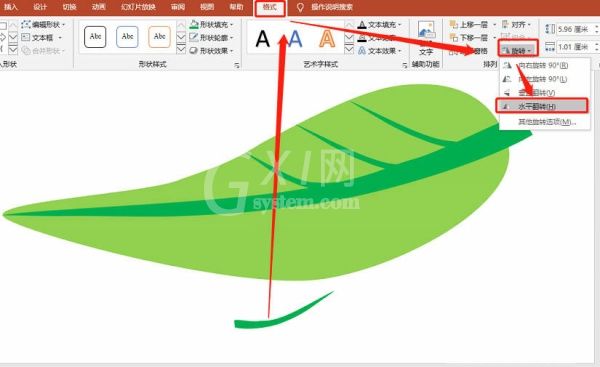 PPT2019绘制绿色树叶的操作过程截图