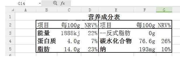 BarTender绘制表格的操作步骤截图
