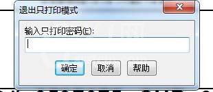 BarTender将内容锁定不被改动的方法截图