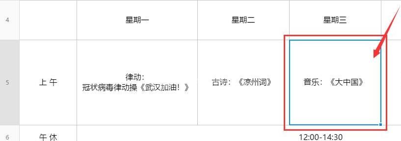 腾讯文档在线评论表格的操作内容截图