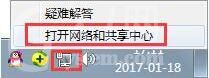 win7系统伪装ip地址的方法截图