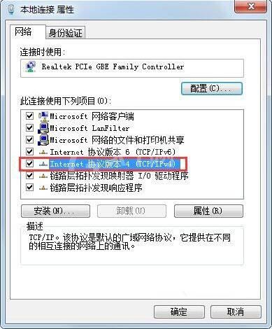 win7系统伪装ip地址的方法截图