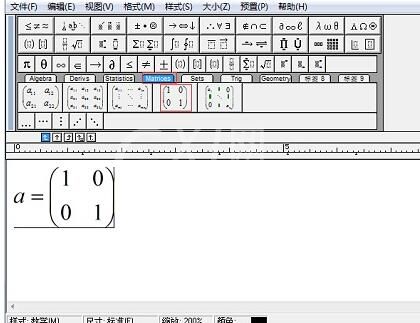 MathType任意维数矩阵的输入步骤截图