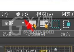 3Ds MAX多个对象建组与解散组的操作方法截图