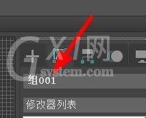 3Ds MAX多个对象建组与解散组的操作方法截图