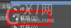 3Ds MAX多个对象建组与解散组的操作方法截图