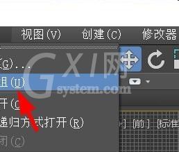 3Ds MAX多个对象建组与解散组的操作方法截图