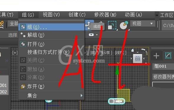3Ds MAX多个对象建组与解散组的操作方法截图