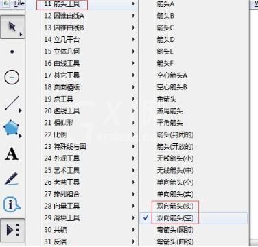 几何画板绘制带双箭头的线的图文教程截图