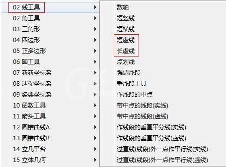 几何画板绘制虚线的简单教程分享截图