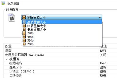 格式工厂里进行转换RMVB的图文步骤截图