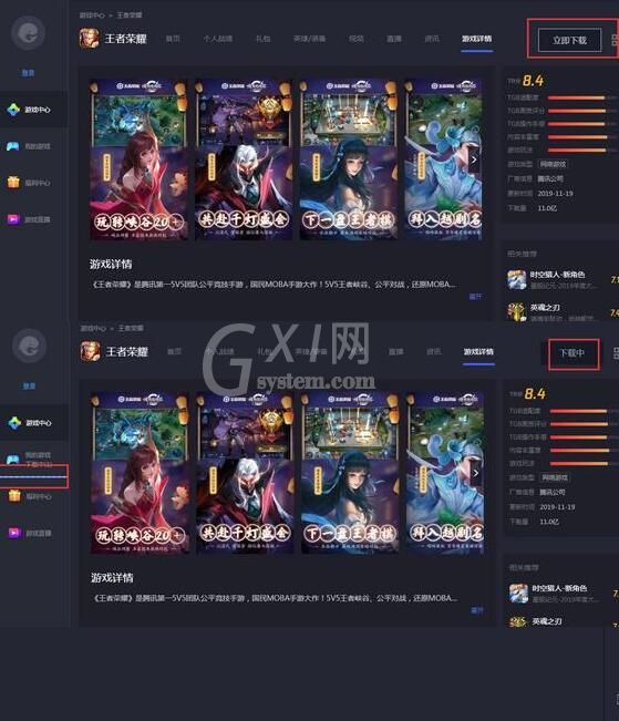 爱思助手使用内置的手游助手的详细教程截图