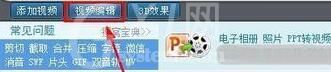狸窝全能视频转换器裁剪视频尺寸的操作流程截图