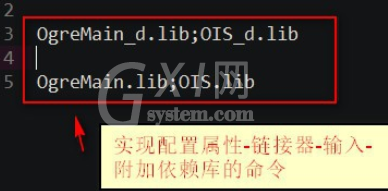Visual Studio 2010中进行配置ogre的详细操作介绍截图