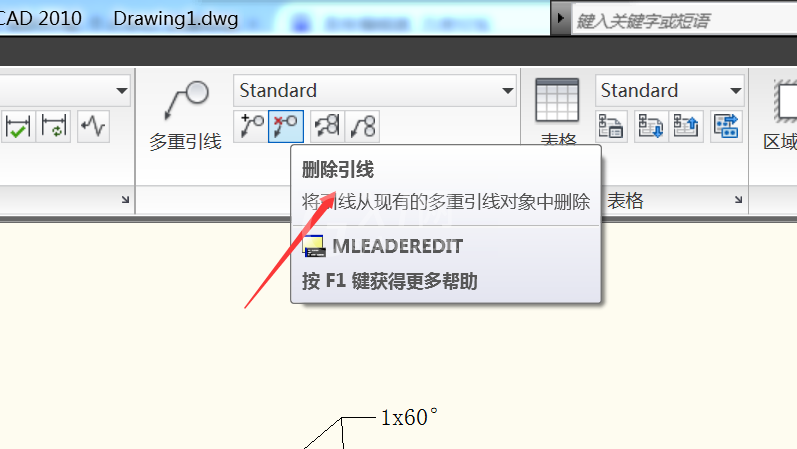 cad2010中添加与删除多重引线的详细教程截图