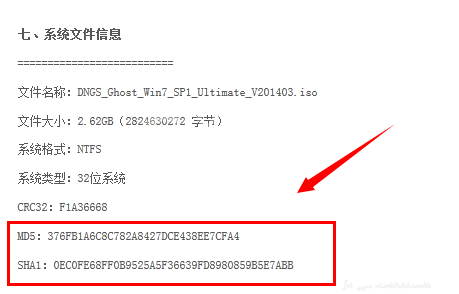 Md5里进行校验工具的使用操作详解截图