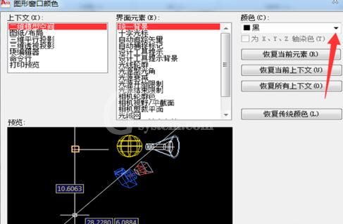 cad2010将背景由黑色变成其他颜色的操作步骤截图