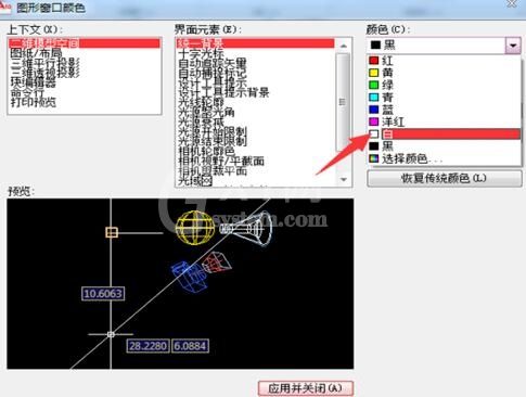 cad2010将背景由黑色变成其他颜色的操作步骤截图