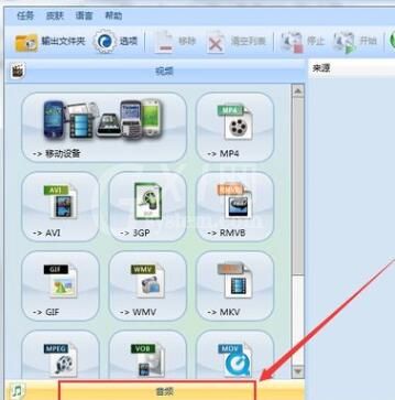 格式工厂使用剪切歌曲音频片段的操作教程截图