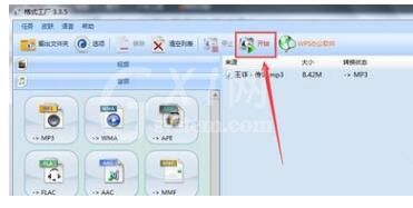 格式工厂使用剪切歌曲音频片段的操作教程截图