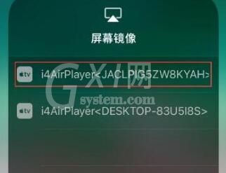爱思助手里iPhone进行投屏电脑的具体操作介绍截图