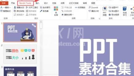 PPT所有内容保存成无缝隙长图的操作教程截图