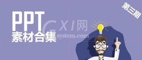 PPT所有内容保存成无缝隙长图的操作教程截图