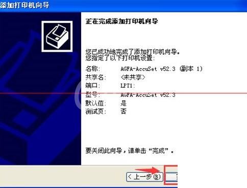 Excel尚未安装打印机实现打印预览的详细步骤截图