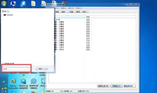 win7电脑结束进程树的操作步骤截图
