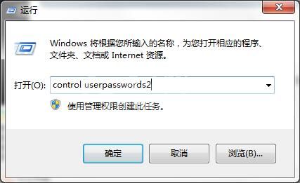 win7跳过欢迎界面进入系统的操作过程讲解截图