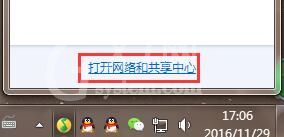 win7默认网关不可用的处理教程分享截图