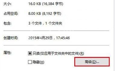 win10文件有蓝色双箭头进行清除的操作教程截图