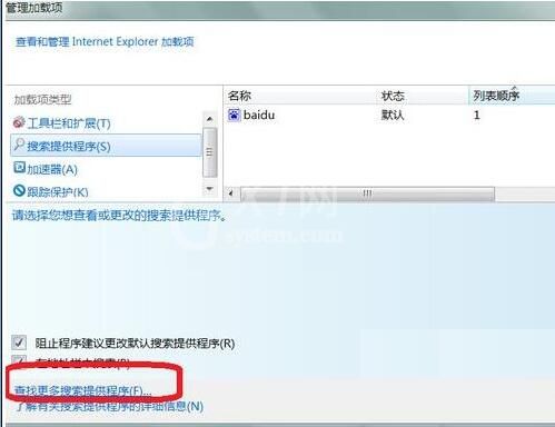 win7更改ie9默认的搜索提供程序的操作步骤截图