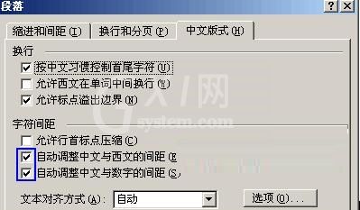 word空格间隔大小及每个空格所占的字符数的操作步骤截图