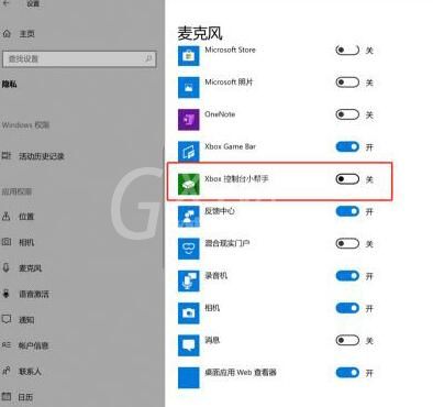 WIN10xbox录屏没有声音的处理操作步骤截图