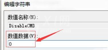 WIN10命令提示符无法打开的解决方法截图