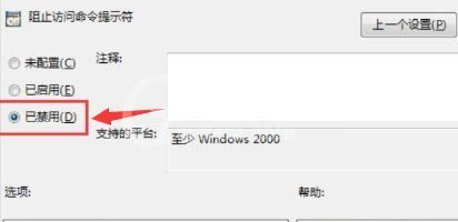 WIN10命令提示符无法打开的解决方法截图