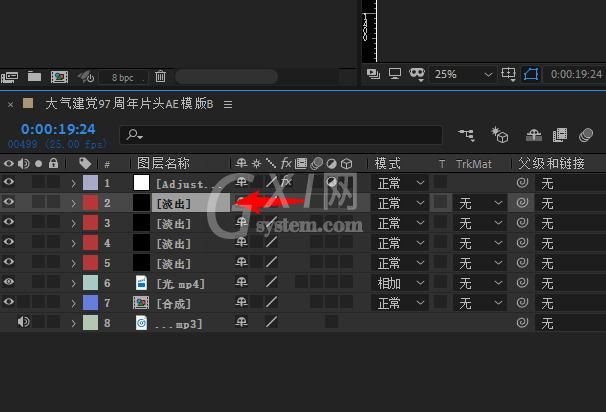 AE里效果控件使用操作内容截图