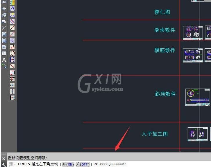 AutoCAD2017设置图形界线的操作教程截图
