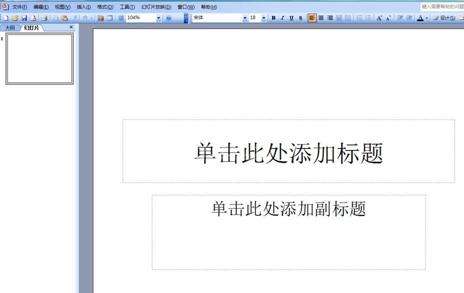 ppt2003中输入左上箭头符号的操作方法截图