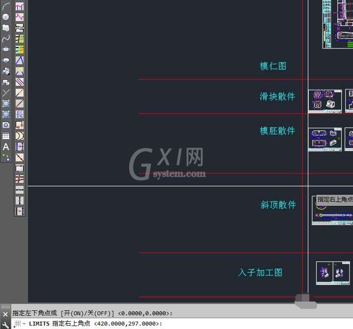 AutoCAD2017设置图形界线的操作教程截图
