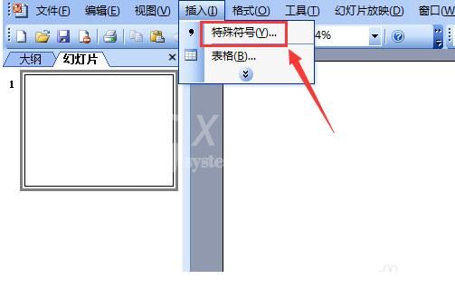 ppt2003中输入左上箭头符号的操作方法截图