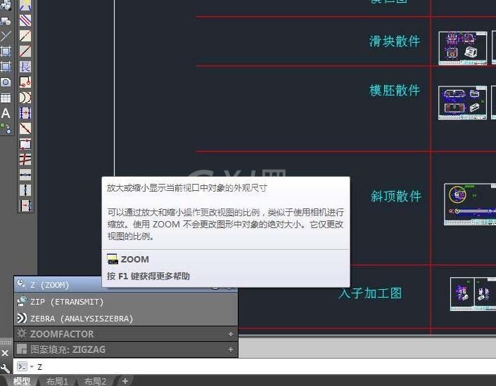 AutoCAD2017设置图形界线的操作教程截图