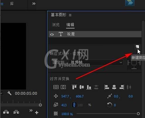 premiere文字分层方法内容详解截图