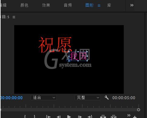 premiere文字分层方法内容详解截图